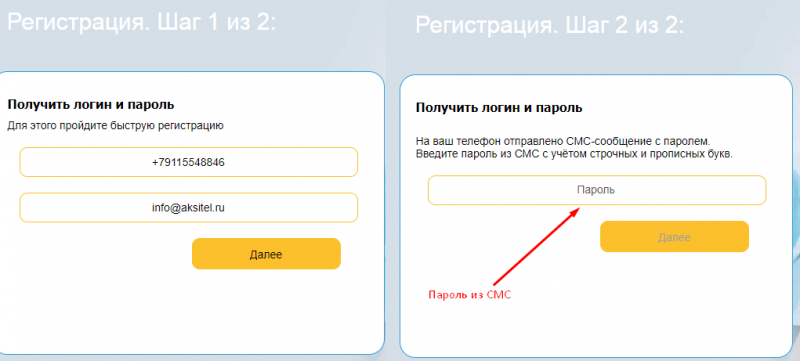 Как войти в личный кабинет Аксиома школьное питание