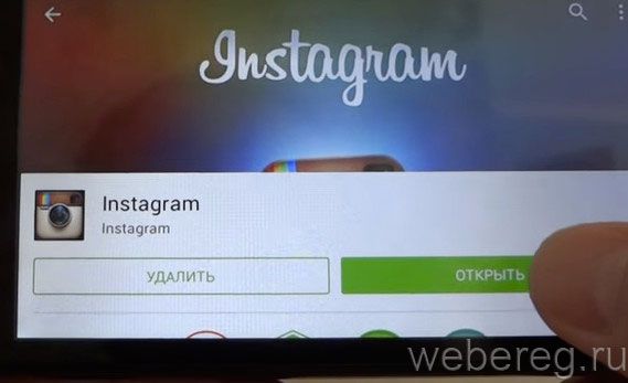 Как бесплатно зарегистрироваться в Инстаграме на Android и iPhone?