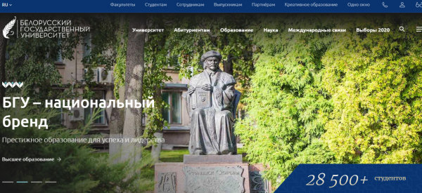 БГУ &mdash; личный кабинет