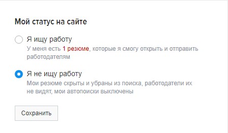 Как войти в личный кабинет hh.ru для соискателей и работодателей