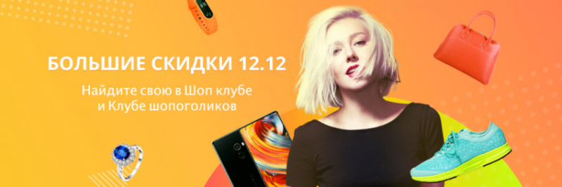 Как войти в личный кабинет AliExpress, сделать заказ с доставкой и отследить посылку