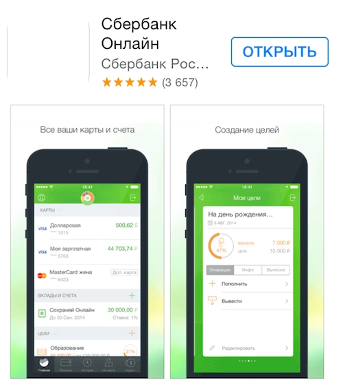 Оплата кредита Тинькофф через Сбербанк Онлайн