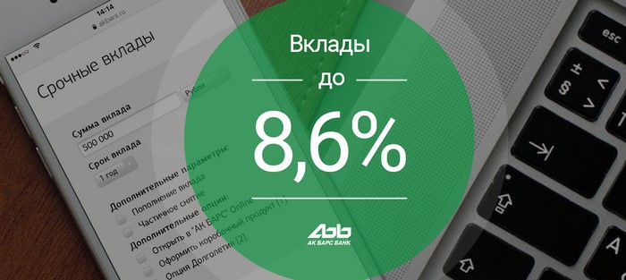 Как войти в личный кабинет Ак Барс Онлайн, Орион, Бизнес, Страхование Как войти в личный кабинет Ак Барс Онлайн, Орион, Бизнес, Страхование