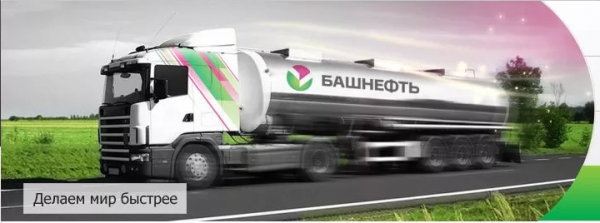 Личный кабинет «Башнефть» Личный кабинет «Башнефть»