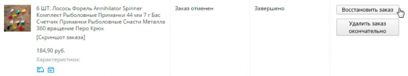 Как войти в личный кабинет AliExpress, сделать заказ с доставкой и отследить посылку