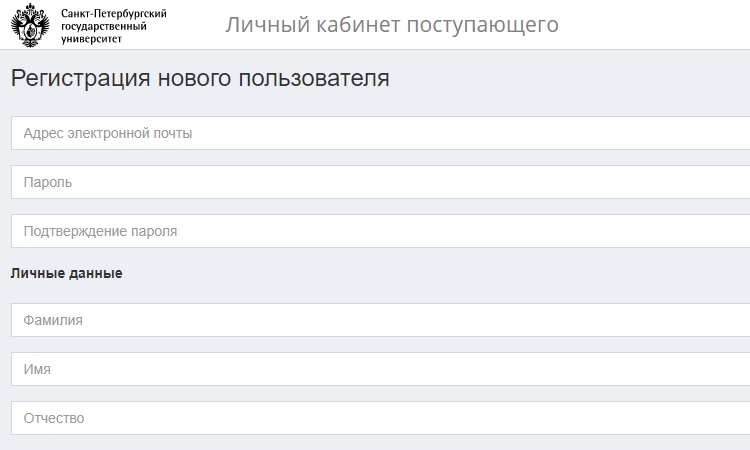 КАК ВОЙТИ В ЛИЧНЫЙ КАБИНЕТ АБИТУРИЕНТА И СТУДЕНТКИ СПБГУ