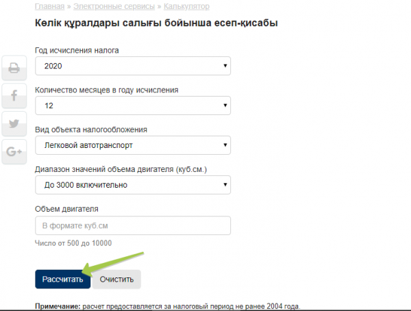 Kgd gov kz &mdash; поиск налогоплательщика РК