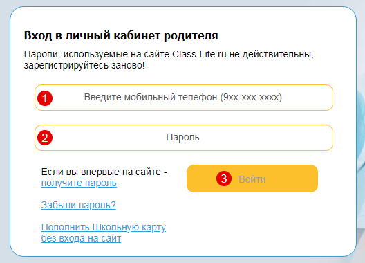 Как войти в личный кабинет Аксиома школьное питание