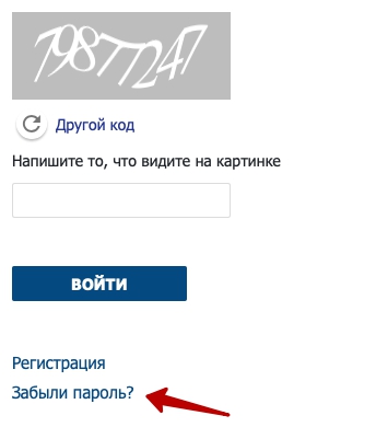 РН-Энерго &ndash; регистрация абонента, вход в личный кабинет