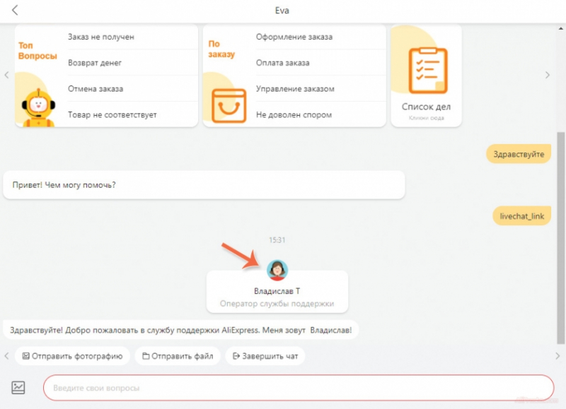Как войти в личный кабинет AliExpress, сделать заказ с доставкой и отследить посылку
