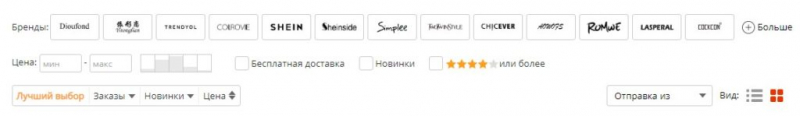 Как войти в личный кабинет AliExpress, сделать заказ с доставкой и отследить посылку