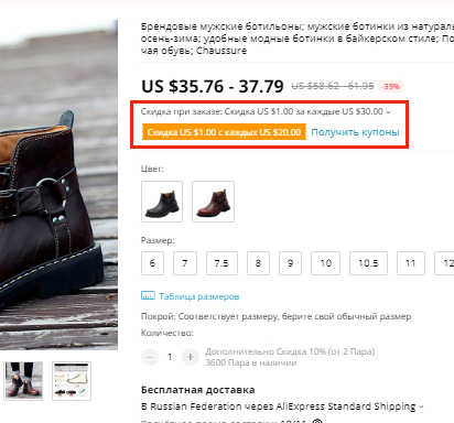 Как войти в личный кабинет AliExpress, сделать заказ с доставкой и отследить посылку