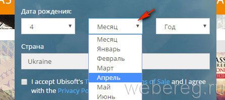 Как зарегистрироваться на сервисе Uplay?