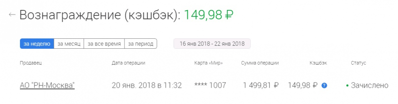 Как войти в личный кабинет &laquo;Привет, Мир&raquo; и зарегистрировать карту для получения кэшбека