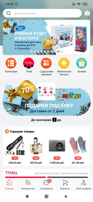Как войти в личный кабинет AliExpress, сделать заказ с доставкой и отследить посылку