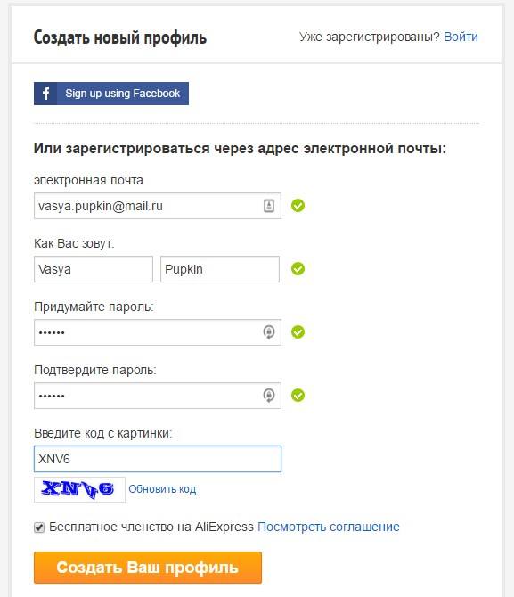 Как войти в личный кабинет AliExpress, сделать заказ с доставкой и отследить посылку