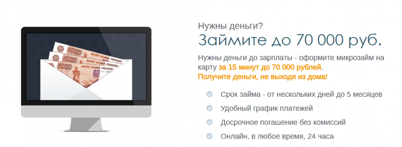 Как войти в личный кабинет Zaymigo и оформить займ онлайн на карту Как войти в личный кабинет Zaymigo и оформить займ онлайн на карту