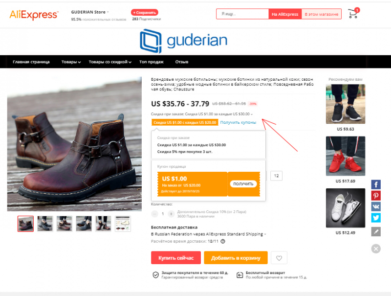 Как войти в личный кабинет AliExpress, сделать заказ с доставкой и отследить посылку