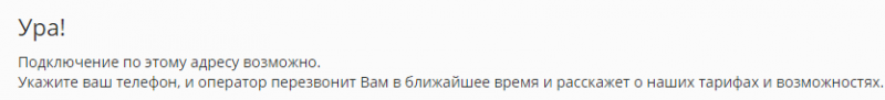 Вход в личный кабинет Сибирские сети, проверка баланса и оплата услуг