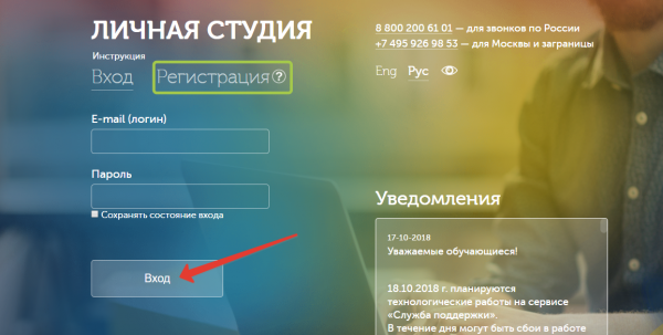 Ровеб онлайн &mdash; личный кабинет