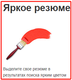 Как войти в личный кабинет hh.ru для соискателей и работодателей