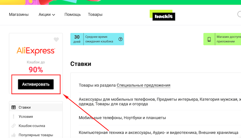 Как войти в личный кабинет AliExpress, сделать заказ с доставкой и отследить посылку