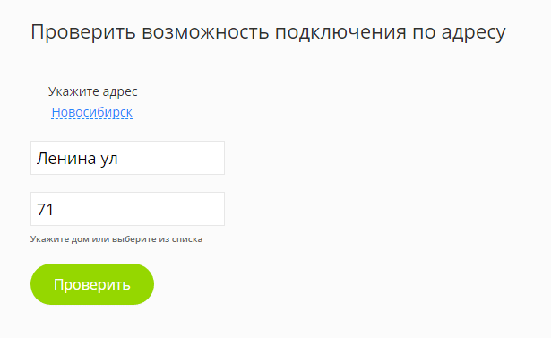 Вход в личный кабинет Сибирские сети, проверка баланса и оплата услуг