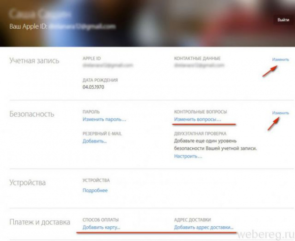 Как войти в учетную запись iCloud Как войти в учетную запись iCloud