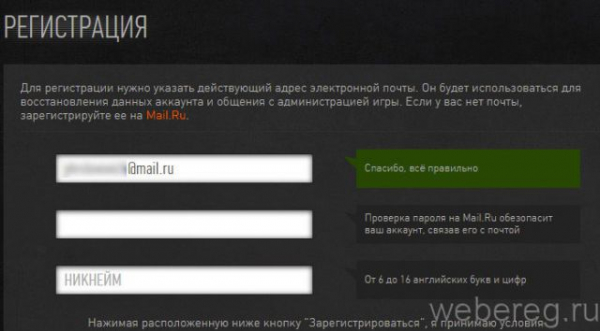 Как зарегистрироваться в игре Варфейс? Как зарегистрироваться в игре Варфейс?