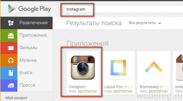Как бесплатно зарегистрироваться в Инстаграме на Android и iPhone?