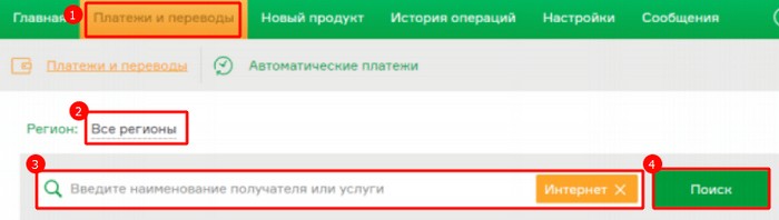 Как войти в личный кабинет Ак Барс Онлайн, Орион, Бизнес, Страхование Как войти в личный кабинет Ак Барс Онлайн, Орион, Бизнес, Страхование