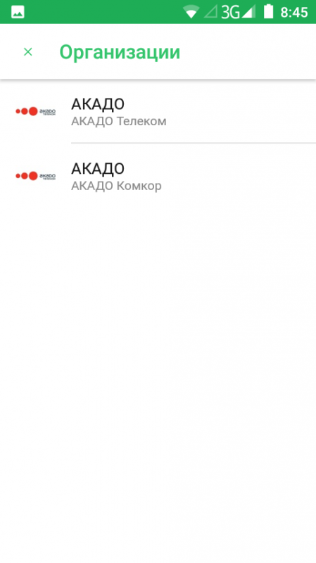 Как войти в личный кабинет Акадо Телеком