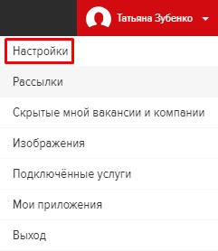 Как войти в личный кабинет hh.ru для соискателей и работодателей