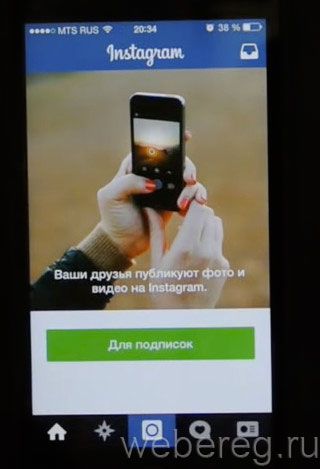 Как бесплатно зарегистрироваться в Инстаграме на Android и iPhone?