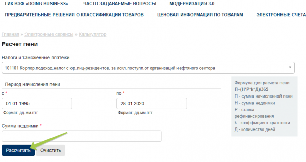 Kgd gov kz &mdash; поиск налогоплательщика РК