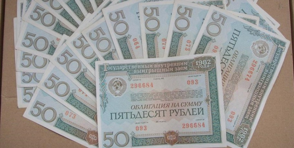 Государственный займ в послевоенном СССР: к чему привел выпуск облигаций Государственный займ в послевоенном СССР: к чему привел выпуск облигаций