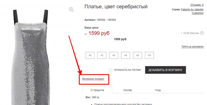 Как войти в личный кабинет Faberlic консультантам из России, Беларуси, Казахстана, Украины