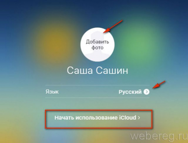 Как войти в учетную запись iCloud Как войти в учетную запись iCloud