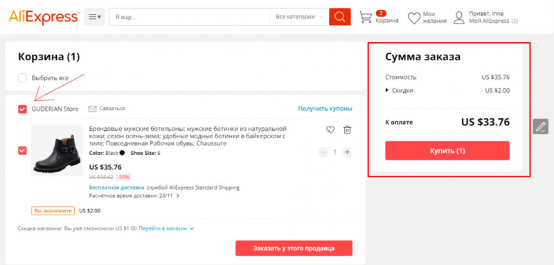 Как войти в личный кабинет AliExpress, сделать заказ с доставкой и отследить посылку