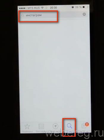 Как бесплатно зарегистрироваться в Инстаграме на Android и iPhone?