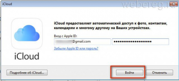 Как войти в учетную запись iCloud Как войти в учетную запись iCloud