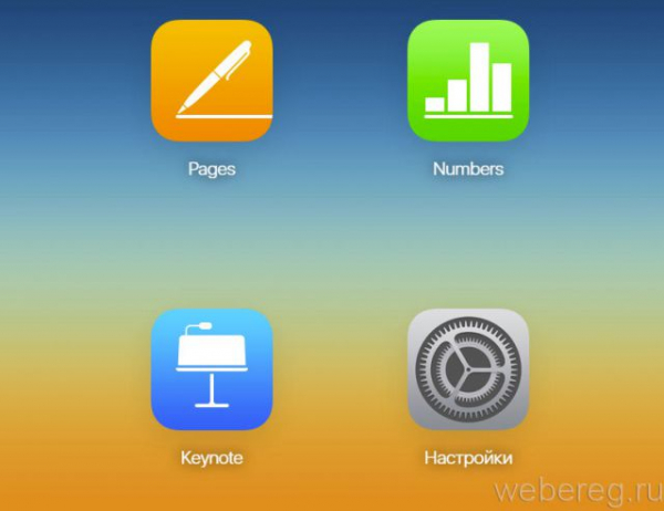 Как войти в учетную запись iCloud Как войти в учетную запись iCloud