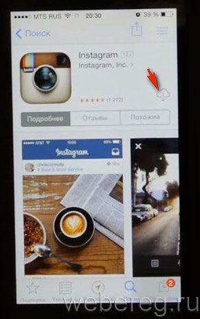 Как бесплатно зарегистрироваться в Инстаграме на Android и iPhone?