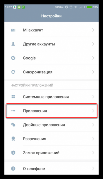 Как удалить Skype