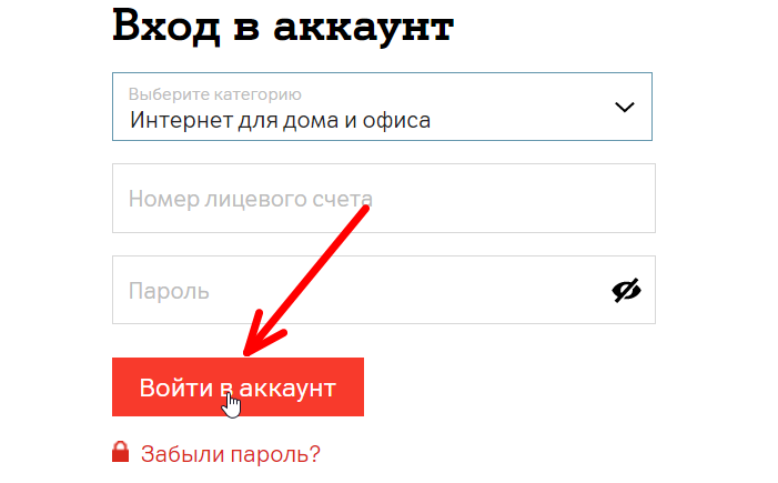 Как войти в личный кабинет А1 по номеру телефона и лицевого счета