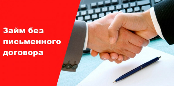 Правила составления договора займа: обязательные условия, стороны соглашения Правила составления договора займа: обязательные условия, стороны соглашения