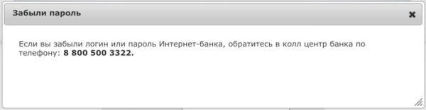 Банк Россия личный кабинет