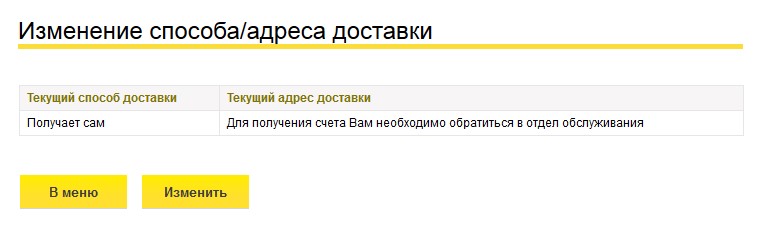 Как войти в личный кабинет А1 по номеру телефона и лицевого счета