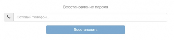 Создание личного кабинета на сайте компании &laquo;Чистый город&raquo;