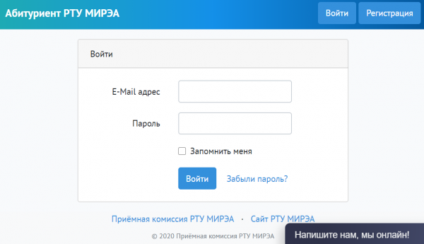 РТУ МИРЭА &mdash; личный кабинет